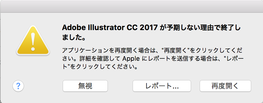 スクリーンショット 2017-01-12 17.01.19.png